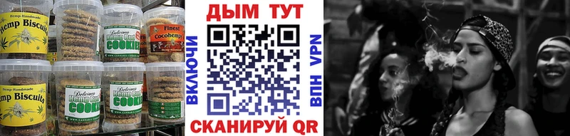 Печенье с ТГК марихуана  mega как зайти  Каневская 