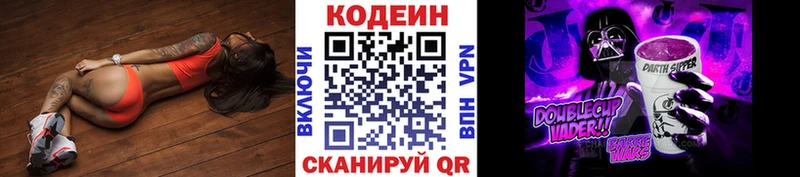 где продают   MEGA tor  Кодеиновый сироп Lean напиток Lean (лин)  Каневская 