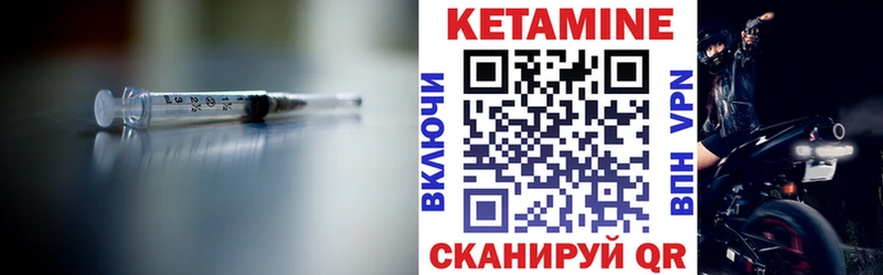КЕТАМИН VHQ  Каневская 