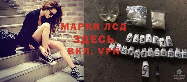 стафф Бронницы