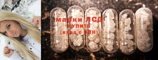 стафф Бронницы