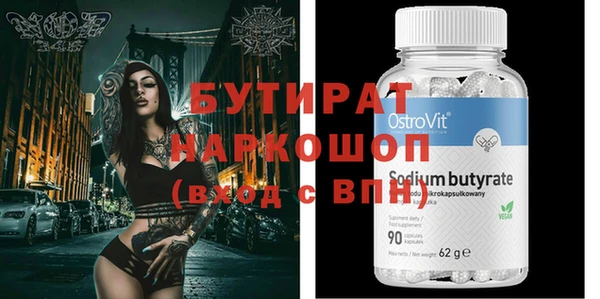 стафф Бронницы