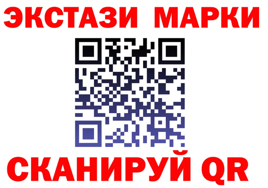 Экстази 280 MDMA сайт это кракен Каневская