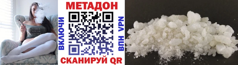 Метадон methadone  Каневская 