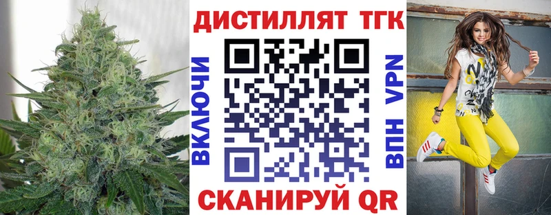 ТГК гашишное масло  mega ссылки  Каневская 